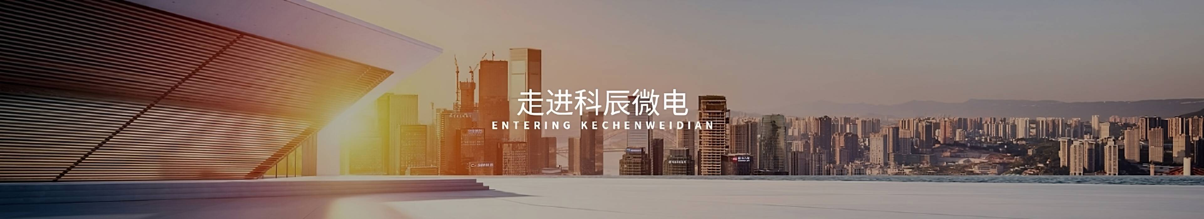 深圳市科辰微电机公司怎么样？(图1)